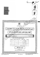 ارشد فراگیر پیام نور جزوات سوالات الهیات معارف اسلامی فلسفه کلام اسلامی کارشناسی ارشد فراگیر پیام نور 1392